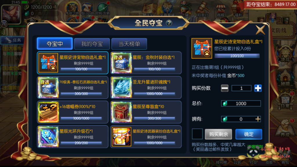 图片[20]|A-506  阿拉德换皮DNF手游70级版本【阿拉德之怒情怀星辰阿拉德商业开服端配全套中文表格】+Linux服务端源码+视频架设教程+GM总运营管理WEB后台+多功能新版GM网页授权后台+安卓苹果IOS双端版本|醉心素材|手游源码|端游源码|资源教程|工具分享|免费源码