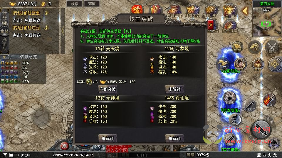 图片[3]|A-509 特色单职业战神引擎传奇手游【霸业火龙四大陆白猪5插件魂环版】+Win服务端源码+视频架设教程+新时装+多功能GM授权网页物品后台+GM直冲网页后台+安卓苹果IOS双端版本|醉心素材|手游源码|端游源码|资源教程|工具分享|免费源码