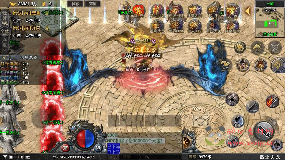 图片[5]|A-509 特色单职业战神引擎传奇手游【霸业火龙四大陆白猪5插件魂环版】+Win服务端源码+视频架设教程+新时装+多功能GM授权网页物品后台+GM直冲网页后台+安卓苹果IOS双端版本|醉心素材|手游源码|端游源码|资源教程|工具分享|免费源码