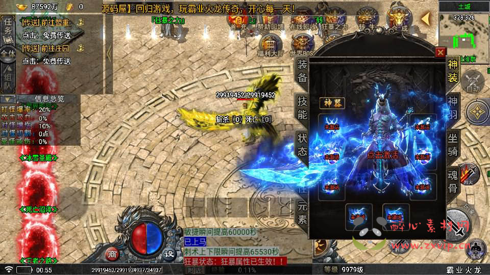 图片[6]|A-509 特色单职业战神引擎传奇手游【霸业火龙四大陆白猪5插件魂环版】+Win服务端源码+视频架设教程+新时装+多功能GM授权网页物品后台+GM直冲网页后台+安卓苹果IOS双端版本|醉心素材|手游源码|端游源码|资源教程|工具分享|免费源码