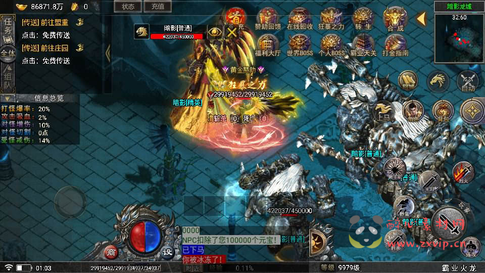 图片[7]|A-509 特色单职业战神引擎传奇手游【霸业火龙四大陆白猪5插件魂环版】+Win服务端源码+视频架设教程+新时装+多功能GM授权网页物品后台+GM直冲网页后台+安卓苹果IOS双端版本|醉心素材|手游源码|端游源码|资源教程|工具分享|免费源码