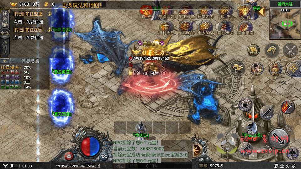 图片[8]|A-509 特色单职业战神引擎传奇手游【霸业火龙四大陆白猪5插件魂环版】+Win服务端源码+视频架设教程+新时装+多功能GM授权网页物品后台+GM直冲网页后台+安卓苹果IOS双端版本|醉心素材|手游源码|端游源码|资源教程|工具分享|免费源码