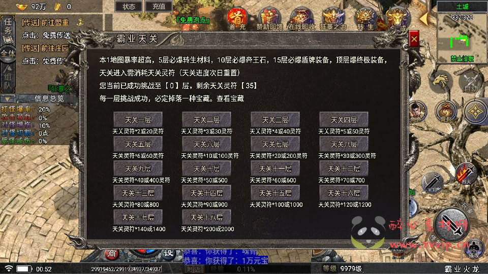 图片[10]|A-509 特色单职业战神引擎传奇手游【霸业火龙四大陆白猪5插件魂环版】+Win服务端源码+视频架设教程+新时装+多功能GM授权网页物品后台+GM直冲网页后台+安卓苹果IOS双端版本|醉心素材|手游源码|端游源码|资源教程|工具分享|免费源码