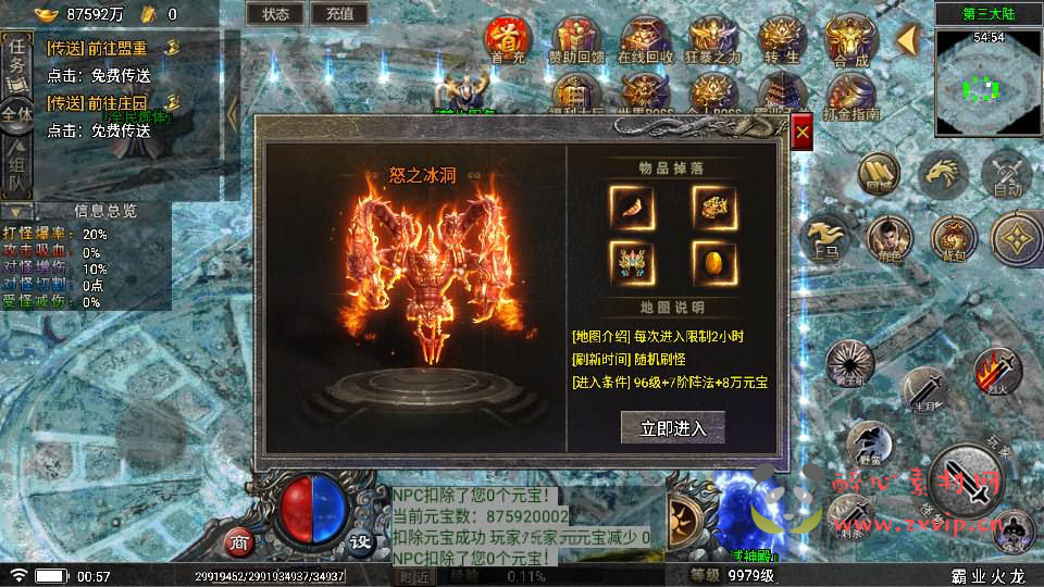 图片[11]|A-509 特色单职业战神引擎传奇手游【霸业火龙四大陆白猪5插件魂环版】+Win服务端源码+视频架设教程+新时装+多功能GM授权网页物品后台+GM直冲网页后台+安卓苹果IOS双端版本|醉心素材|手游源码|端游源码|资源教程|工具分享|免费源码