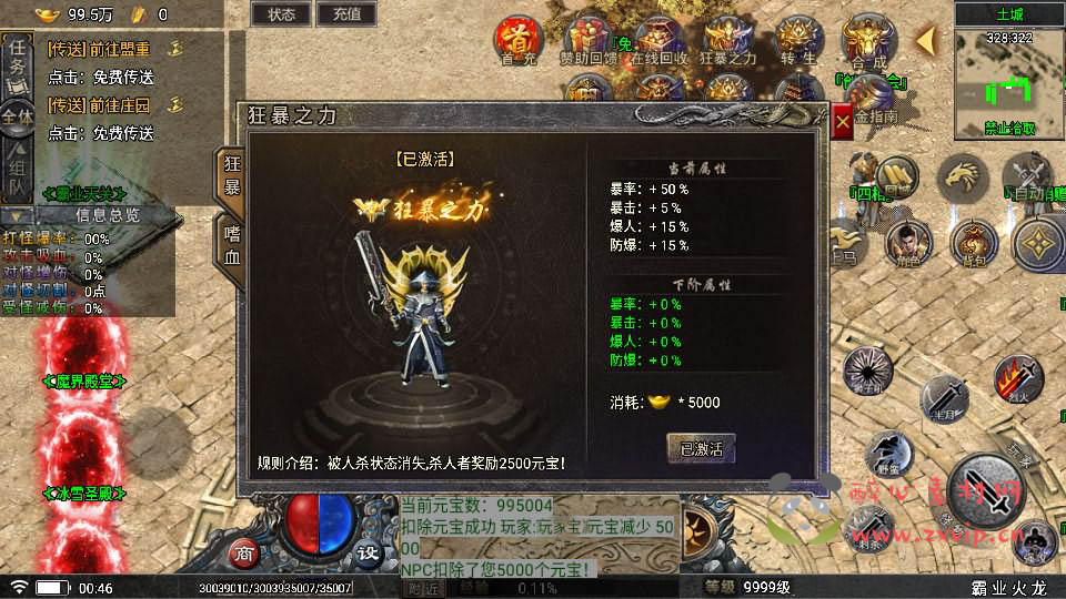 图片[12]|A-509 特色单职业战神引擎传奇手游【霸业火龙四大陆白猪5插件魂环版】+Win服务端源码+视频架设教程+新时装+多功能GM授权网页物品后台+GM直冲网页后台+安卓苹果IOS双端版本|醉心素材|手游源码|端游源码|资源教程|工具分享|免费源码