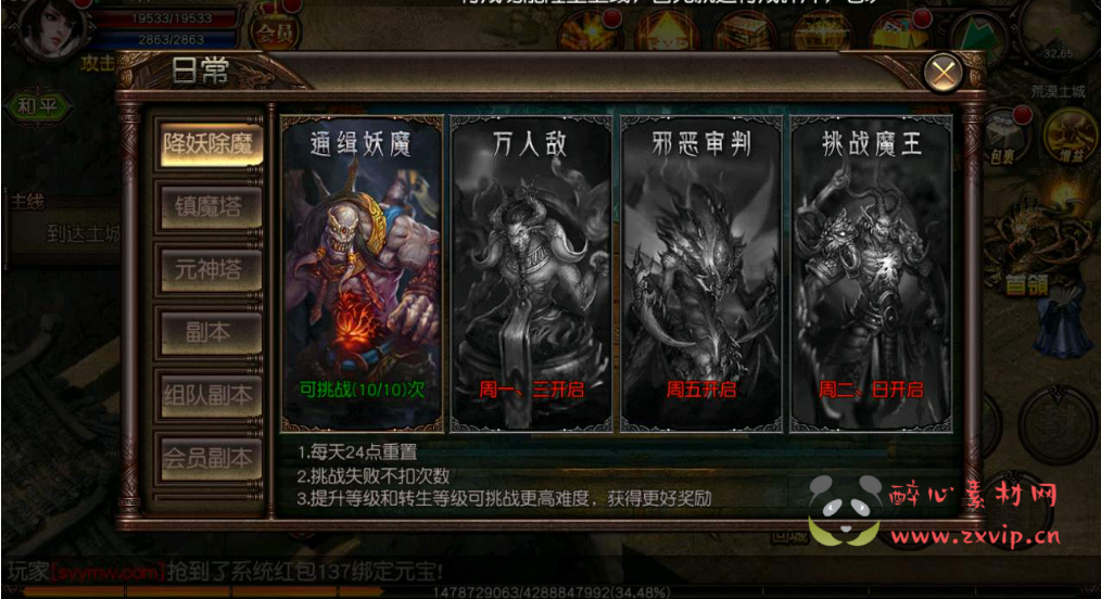 图片[2]|A-510 传奇手游【传奇手游之傲视沙城全套源码】全套源码打包|醉心素材|手游源码|端游源码|资源教程|工具分享|免费源码