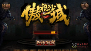 A-511 【传奇手游之傲视沙城】+Win服务端源码+视频架设教程+运营管理GM总运营后台+安卓版本|醉心素材|手游源码|端游源码|资源教程|工具分享|免费源码