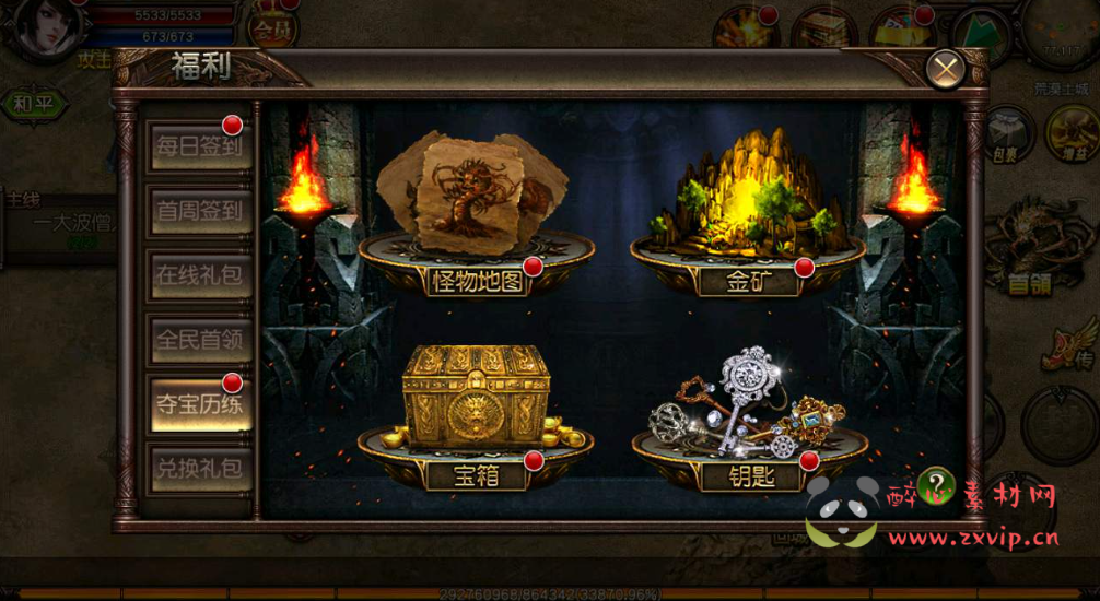 图片[2]|A-511 【传奇手游之傲视沙城】+Win服务端源码+视频架设教程+运营管理GM总运营后台+安卓版本|醉心素材|手游源码|端游源码|资源教程|工具分享|免费源码