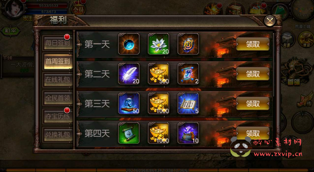 图片[4]|A-511 【传奇手游之傲视沙城】+Win服务端源码+视频架设教程+运营管理GM总运营后台+安卓版本|醉心素材|手游源码|端游源码|资源教程|工具分享|免费源码