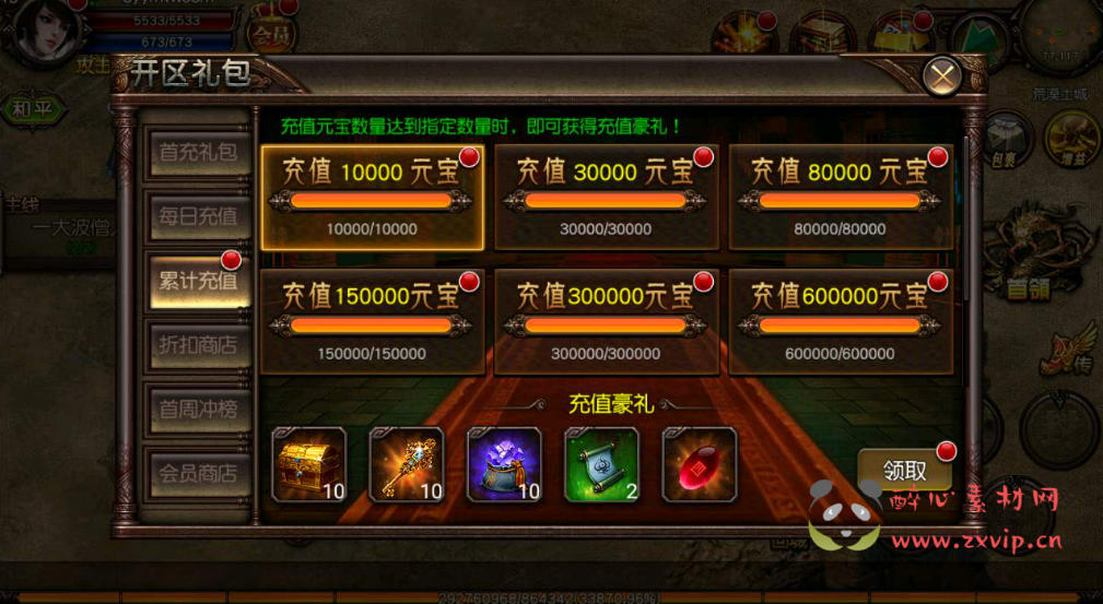 图片[5]|A-511 【传奇手游之傲视沙城】+Win服务端源码+视频架设教程+运营管理GM总运营后台+安卓版本|醉心素材|手游源码|端游源码|资源教程|工具分享|免费源码