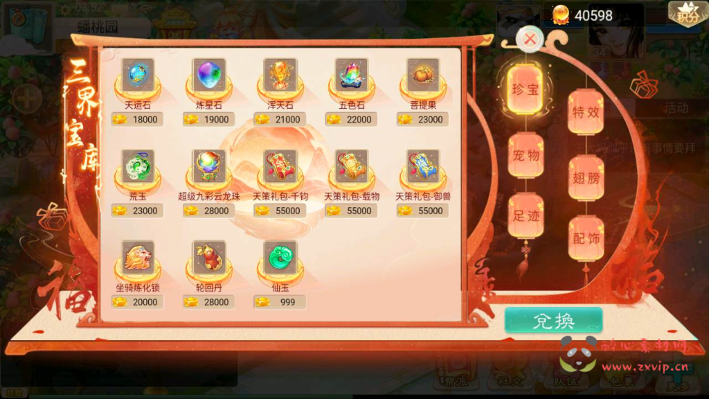 图片[3]|A-512 【大话西游精品西游之月下长安】+Win服务端源码+视频架设教程+完整GM运营总管理后台+安卓苹果IOS双端版本|醉心素材|手游源码|端游源码|资源教程|工具分享|免费源码