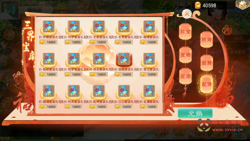 图片[4]|A-512 【大话西游精品西游之月下长安】+Win服务端源码+视频架设教程+完整GM运营总管理后台+安卓苹果IOS双端版本|醉心素材|手游源码|端游源码|资源教程|工具分享|免费源码