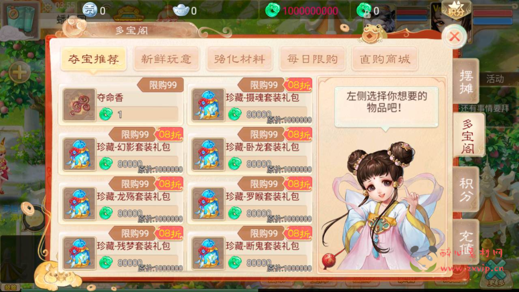 图片[10]|A-512 【大话西游精品西游之月下长安】+Win服务端源码+视频架设教程+完整GM运营总管理后台+安卓苹果IOS双端版本|醉心素材|手游源码|端游源码|资源教程|工具分享|免费源码