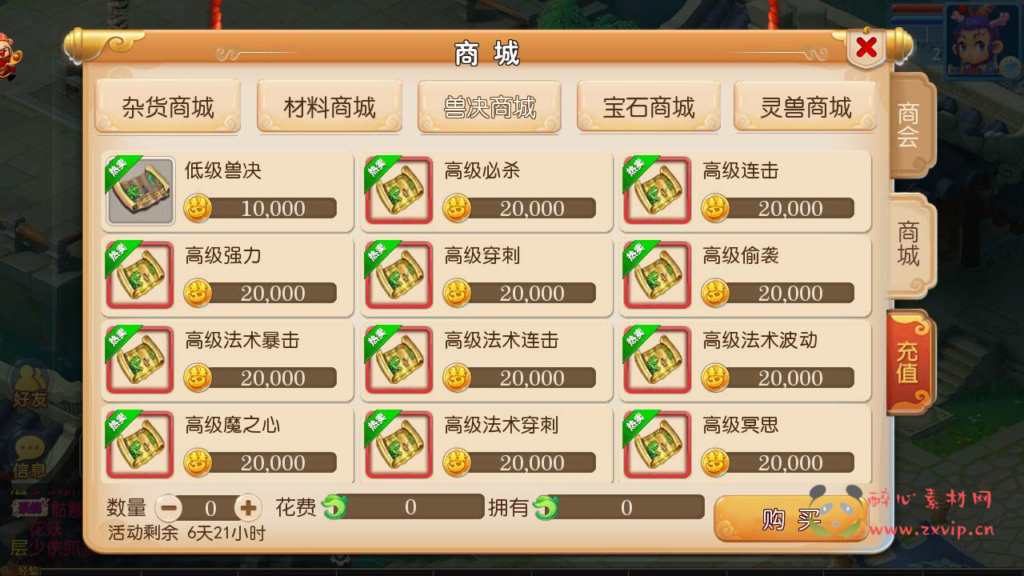 图片[2]|A-513 梦幻西游手游【梦幻西游之巅峰西游商业开服端】+Linux服务端源码+视频架设教程+多功能GM网页后台+附带全套源码+安卓苹果IOS双端版本|醉心素材|手游源码|端游源码|资源教程|工具分享|免费源码