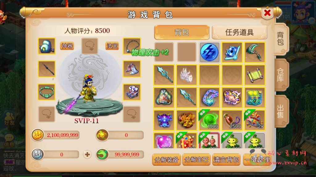 图片[5]|A-513 梦幻西游手游【梦幻西游之巅峰西游商业开服端】+Linux服务端源码+视频架设教程+多功能GM网页后台+附带全套源码+安卓苹果IOS双端版本|醉心素材|手游源码|端游源码|资源教程|工具分享|免费源码