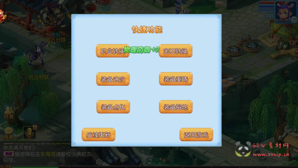 图片[6]|A-513 梦幻西游手游【梦幻西游之巅峰西游商业开服端】+Linux服务端源码+视频架设教程+多功能GM网页后台+附带全套源码+安卓苹果IOS双端版本|醉心素材|手游源码|端游源码|资源教程|工具分享|免费源码