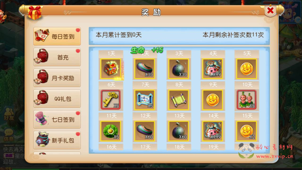 图片[7]|A-513 梦幻西游手游【梦幻西游之巅峰西游商业开服端】+Linux服务端源码+视频架设教程+多功能GM网页后台+附带全套源码+安卓苹果IOS双端版本|醉心素材|手游源码|端游源码|资源教程|工具分享|免费源码