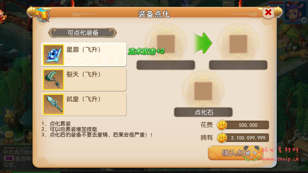 图片[8]|A-513 梦幻西游手游【梦幻西游之巅峰西游商业开服端】+Linux服务端源码+视频架设教程+多功能GM网页后台+附带全套源码+安卓苹果IOS双端版本|醉心素材|手游源码|端游源码|资源教程|工具分享|免费源码