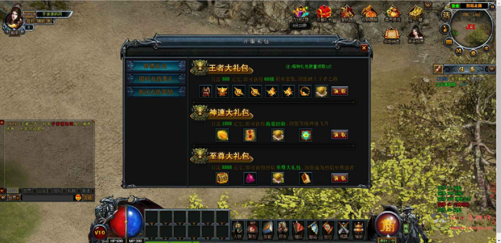 图片[3]|D-077 [页游] 传奇页游剧情任务PK【传奇页游灭世怒焰】+Win服务端源码+视频架设教程+附带GM工具|醉心素材|手游源码|端游源码|资源教程|工具分享|免费源码