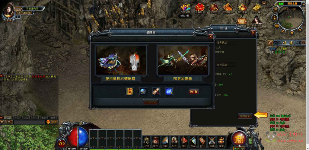 图片[4]|D-077 [页游] 传奇页游剧情任务PK【传奇页游灭世怒焰】+Win服务端源码+视频架设教程+附带GM工具|醉心素材|手游源码|端游源码|资源教程|工具分享|免费源码