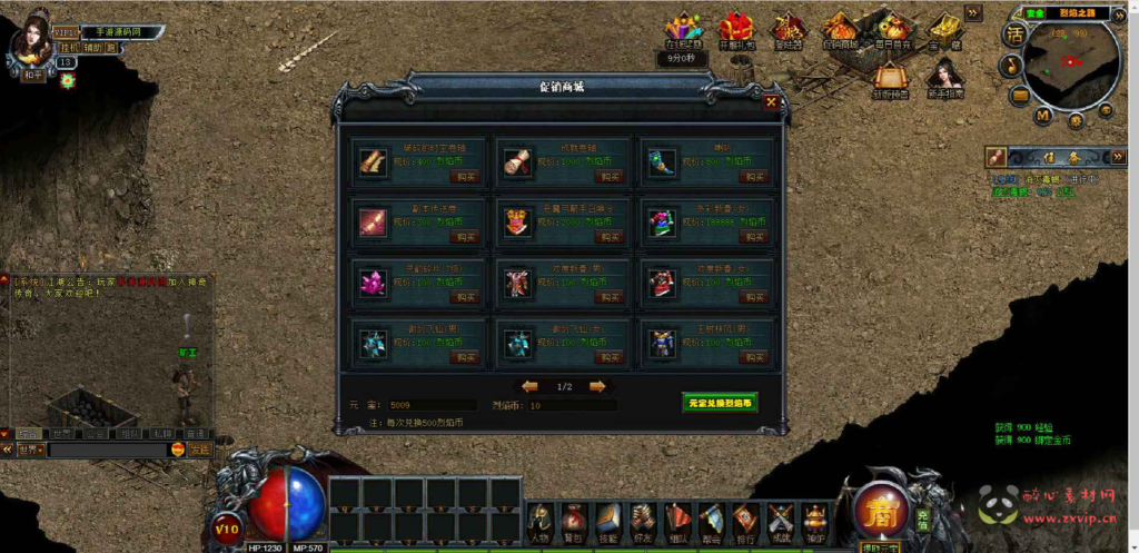 图片[8]|D-077 [页游] 传奇页游剧情任务PK【传奇页游灭世怒焰】+Win服务端源码+视频架设教程+附带GM工具|醉心素材|手游源码|端游源码|资源教程|工具分享|免费源码