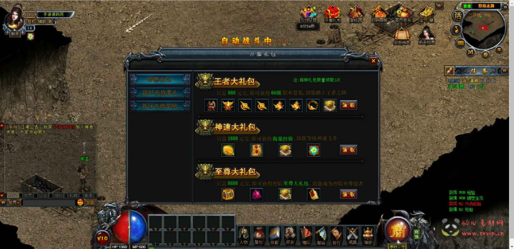 图片[9]|D-077 [页游] 传奇页游剧情任务PK【传奇页游灭世怒焰】+Win服务端源码+视频架设教程+附带GM工具|醉心素材|手游源码|端游源码|资源教程|工具分享|免费源码