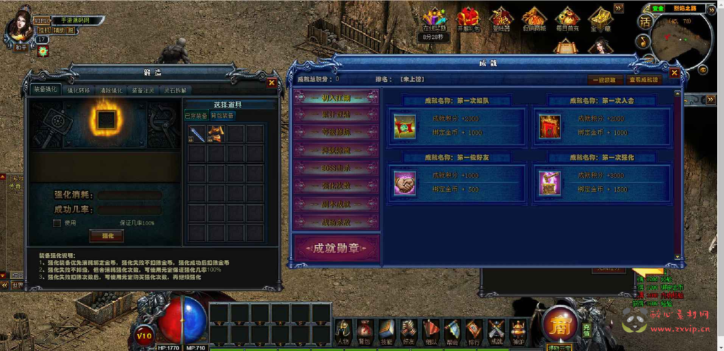 图片[11]|D-077 [页游] 传奇页游剧情任务PK【传奇页游灭世怒焰】+Win服务端源码+视频架设教程+附带GM工具|醉心素材|手游源码|端游源码|资源教程|工具分享|免费源码