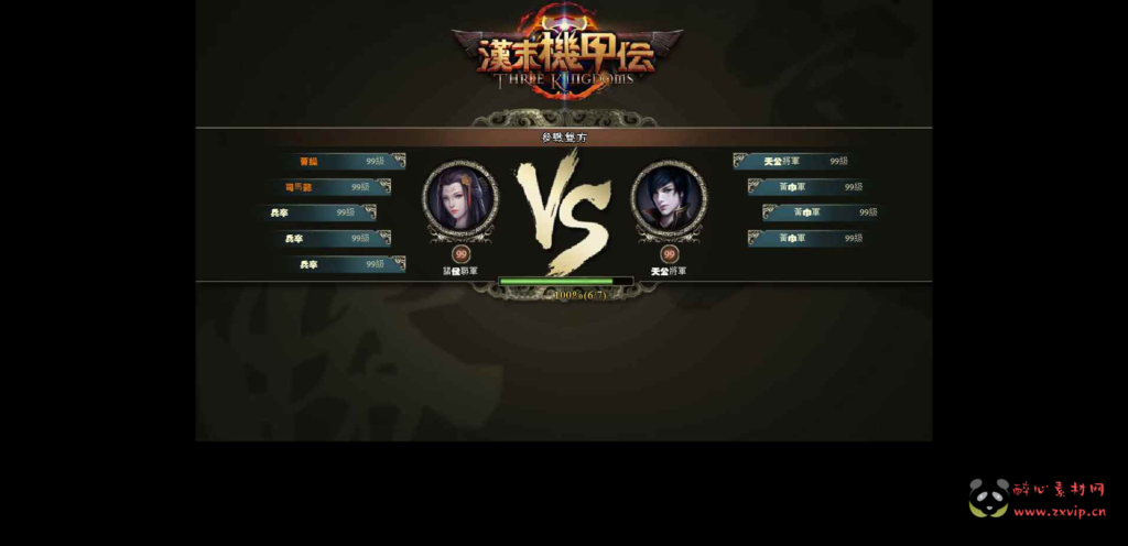 图片[2]|D-078 [页游]  三国策略智力页游【三国策略之汉末机甲伝】+Win服务端源码+架设教程|醉心素材|手游源码|端游源码|资源教程|工具分享|免费源码