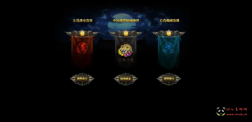 图片[3]|D-078 [页游]  三国策略智力页游【三国策略之汉末机甲伝】+Win服务端源码+架设教程|醉心素材|手游源码|端游源码|资源教程|工具分享|免费源码