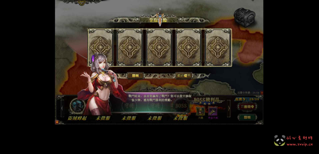 图片[7]|D-078 [页游]  三国策略智力页游【三国策略之汉末机甲伝】+Win服务端源码+架设教程|醉心素材|手游源码|端游源码|资源教程|工具分享|免费源码