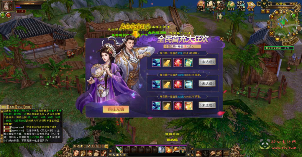 图片[2]|D-079  [端游]【新天龙八部3永恒经典之傲视九重天】Linux服务端源码+视频架设教程+配套完整PC客户端+完整GM工具|醉心素材|手游源码|端游源码|资源教程|工具分享|免费源码