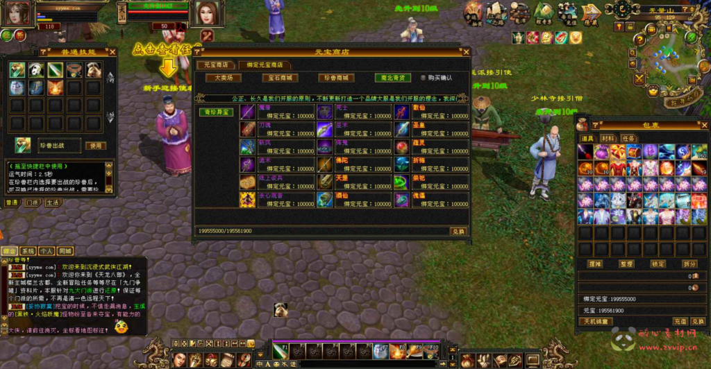 图片[4]|D-079  [端游]【新天龙八部3永恒经典之傲视九重天】Linux服务端源码+视频架设教程+配套完整PC客户端+完整GM工具|醉心素材|手游源码|端游源码|资源教程|工具分享|免费源码