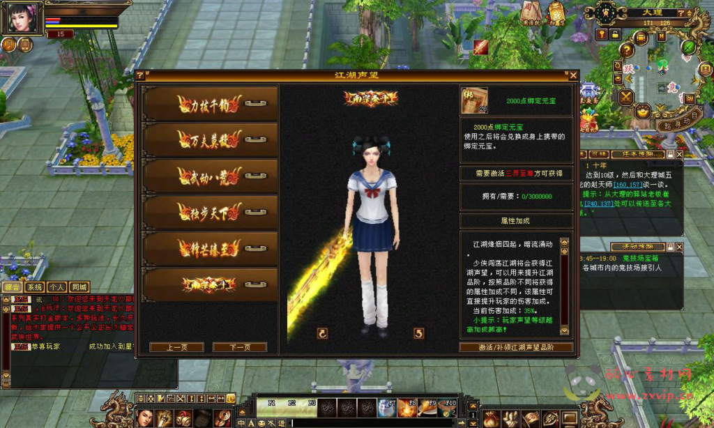 图片[5]|D-080 [端游] 【新天龙八部3永恒经典之武道三重】+Linux服务端源码+视频架设教程+配套完整PC客户端+完整GM工具|醉心素材|手游源码|端游源码|资源教程|工具分享|免费源码