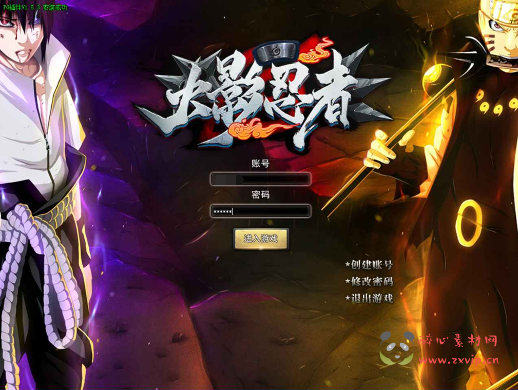 图片[2]|D-081 [端游]  经典GOM引擎传奇端游【传奇火影忍者羁绊特色端】+Win服务端源码+视频架设教程+配套补丁网站+配套全套登入器+配置器生成工具|醉心素材|手游源码|端游源码|资源教程|工具分享|免费源码