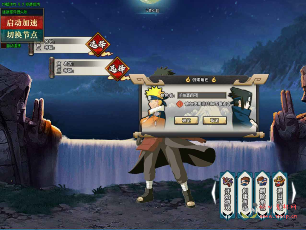 图片[3]|D-081 [端游]  经典GOM引擎传奇端游【传奇火影忍者羁绊特色端】+Win服务端源码+视频架设教程+配套补丁网站+配套全套登入器+配置器生成工具|醉心素材|手游源码|端游源码|资源教程|工具分享|免费源码