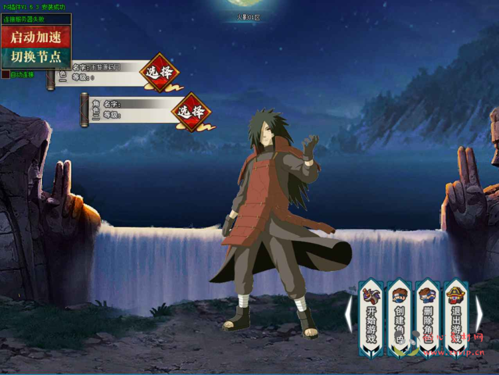 图片[4]|D-081 [端游]  经典GOM引擎传奇端游【传奇火影忍者羁绊特色端】+Win服务端源码+视频架设教程+配套补丁网站+配套全套登入器+配置器生成工具|醉心素材|手游源码|端游源码|资源教程|工具分享|免费源码