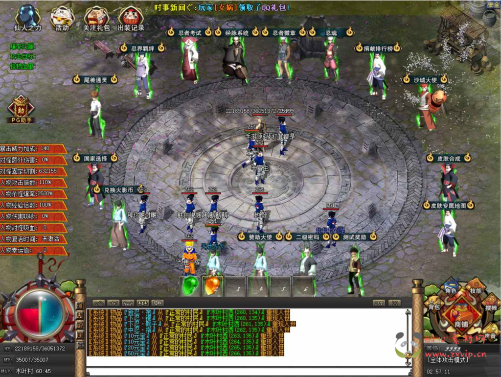 图片[5]|D-081 [端游]  经典GOM引擎传奇端游【传奇火影忍者羁绊特色端】+Win服务端源码+视频架设教程+配套补丁网站+配套全套登入器+配置器生成工具|醉心素材|手游源码|端游源码|资源教程|工具分享|免费源码