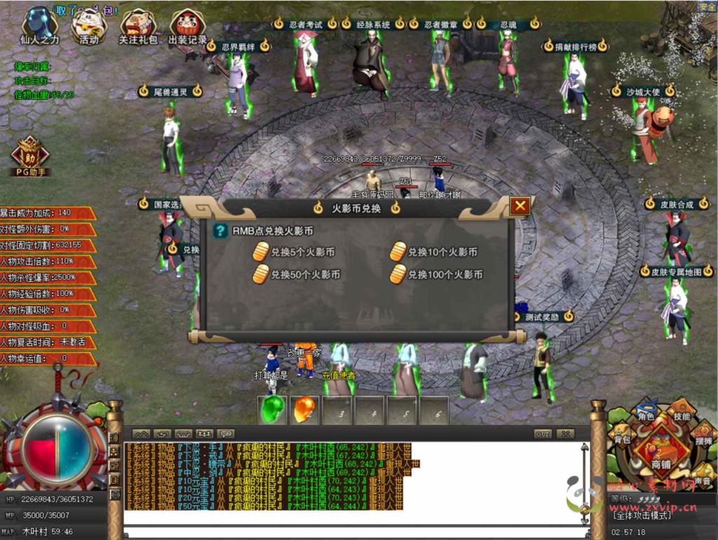 图片[6]|D-081 [端游]  经典GOM引擎传奇端游【传奇火影忍者羁绊特色端】+Win服务端源码+视频架设教程+配套补丁网站+配套全套登入器+配置器生成工具|醉心素材|手游源码|端游源码|资源教程|工具分享|免费源码