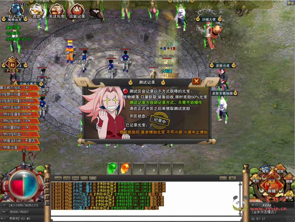 图片[7]|D-081 [端游]  经典GOM引擎传奇端游【传奇火影忍者羁绊特色端】+Win服务端源码+视频架设教程+配套补丁网站+配套全套登入器+配置器生成工具|醉心素材|手游源码|端游源码|资源教程|工具分享|免费源码