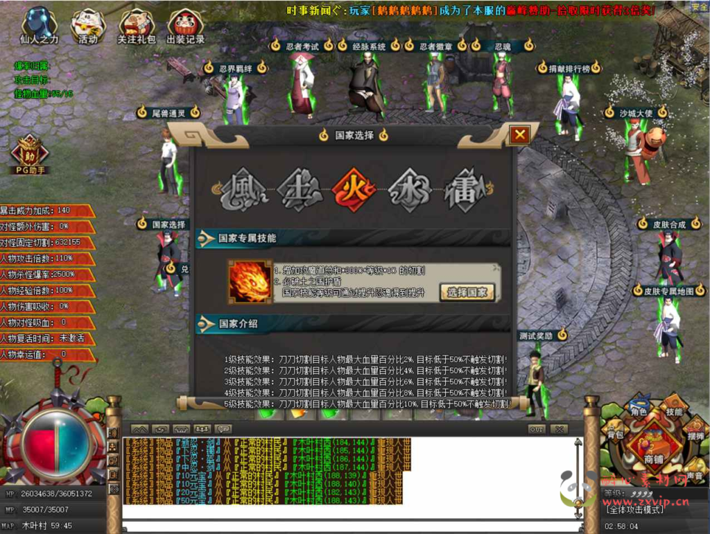 图片[8]|D-081 [端游]  经典GOM引擎传奇端游【传奇火影忍者羁绊特色端】+Win服务端源码+视频架设教程+配套补丁网站+配套全套登入器+配置器生成工具|醉心素材|手游源码|端游源码|资源教程|工具分享|免费源码