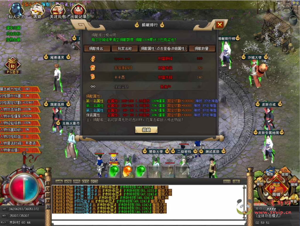 图片[11]|D-081 [端游]  经典GOM引擎传奇端游【传奇火影忍者羁绊特色端】+Win服务端源码+视频架设教程+配套补丁网站+配套全套登入器+配置器生成工具|醉心素材|手游源码|端游源码|资源教程|工具分享|免费源码