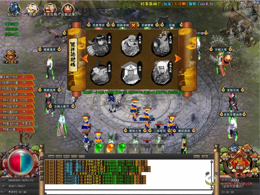 图片[12]|D-081 [端游]  经典GOM引擎传奇端游【传奇火影忍者羁绊特色端】+Win服务端源码+视频架设教程+配套补丁网站+配套全套登入器+配置器生成工具|醉心素材|手游源码|端游源码|资源教程|工具分享|免费源码