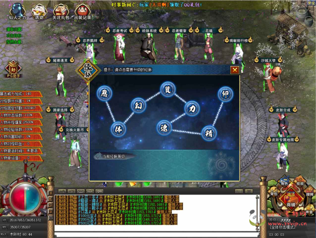 图片[13]|D-081 [端游]  经典GOM引擎传奇端游【传奇火影忍者羁绊特色端】+Win服务端源码+视频架设教程+配套补丁网站+配套全套登入器+配置器生成工具|醉心素材|手游源码|端游源码|资源教程|工具分享|免费源码