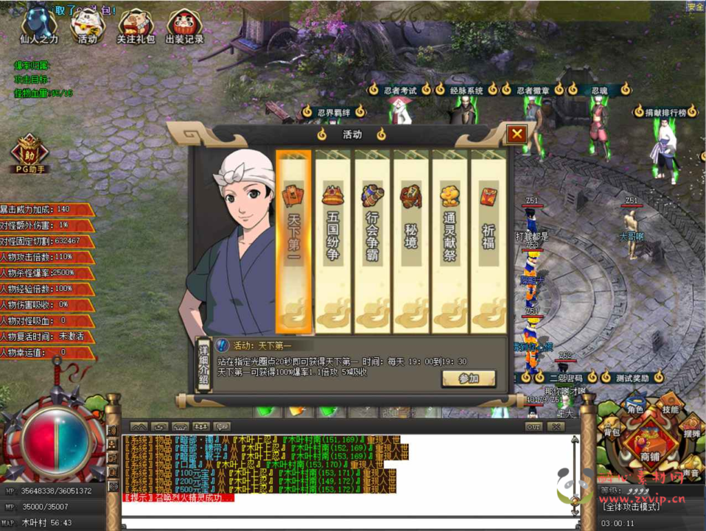 图片[14]|D-081 [端游]  经典GOM引擎传奇端游【传奇火影忍者羁绊特色端】+Win服务端源码+视频架设教程+配套补丁网站+配套全套登入器+配置器生成工具|醉心素材|手游源码|端游源码|资源教程|工具分享|免费源码