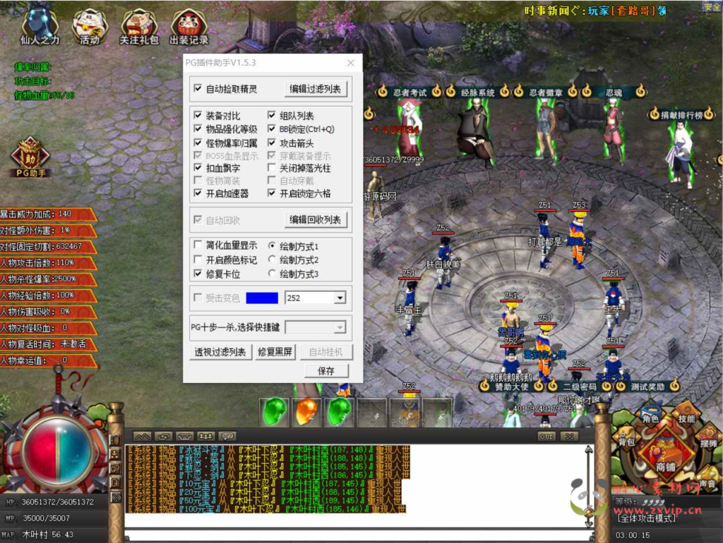 图片[15]|D-081 [端游]  经典GOM引擎传奇端游【传奇火影忍者羁绊特色端】+Win服务端源码+视频架设教程+配套补丁网站+配套全套登入器+配置器生成工具|醉心素材|手游源码|端游源码|资源教程|工具分享|免费源码