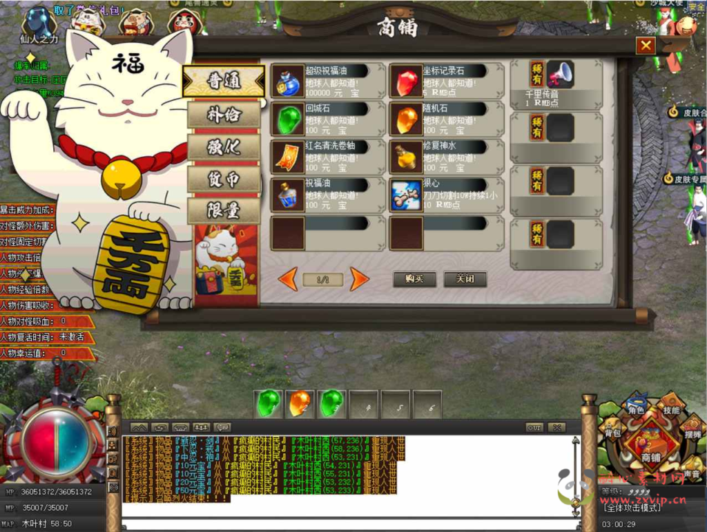 图片[16]|D-081 [端游]  经典GOM引擎传奇端游【传奇火影忍者羁绊特色端】+Win服务端源码+视频架设教程+配套补丁网站+配套全套登入器+配置器生成工具|醉心素材|手游源码|端游源码|资源教程|工具分享|免费源码