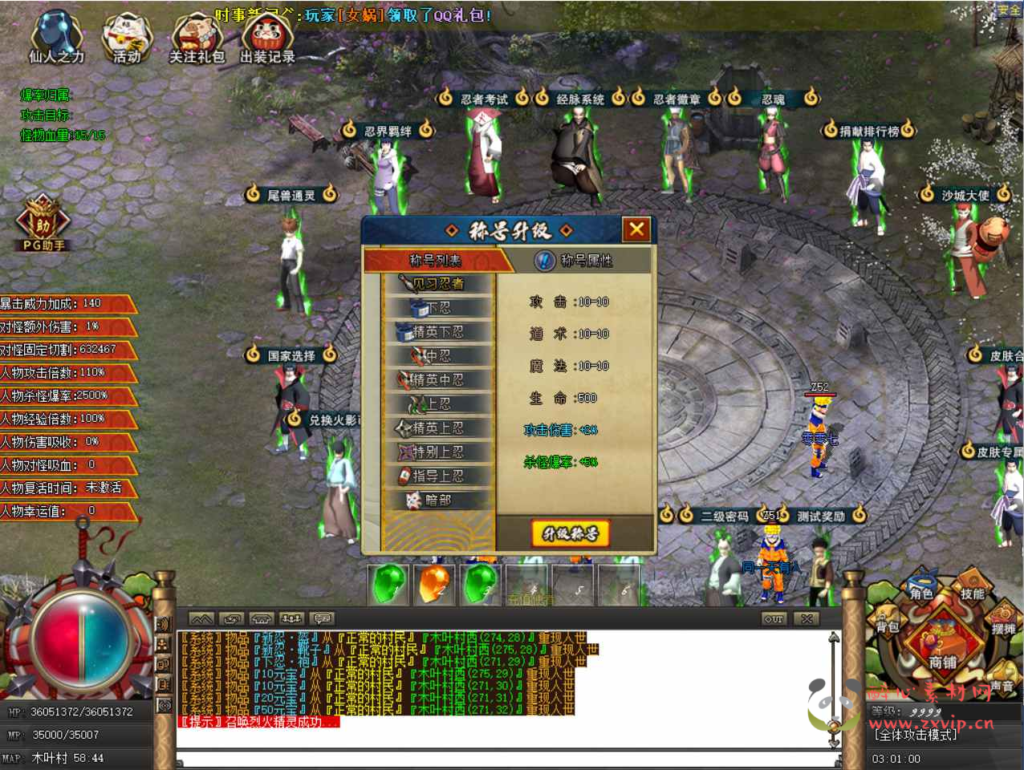 图片[17]|D-081 [端游]  经典GOM引擎传奇端游【传奇火影忍者羁绊特色端】+Win服务端源码+视频架设教程+配套补丁网站+配套全套登入器+配置器生成工具|醉心素材|手游源码|端游源码|资源教程|工具分享|免费源码