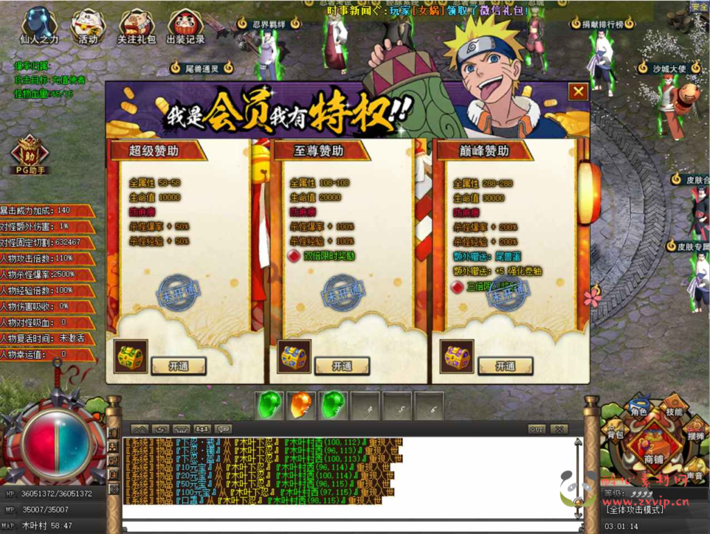 图片[18]|D-081 [端游]  经典GOM引擎传奇端游【传奇火影忍者羁绊特色端】+Win服务端源码+视频架设教程+配套补丁网站+配套全套登入器+配置器生成工具|醉心素材|手游源码|端游源码|资源教程|工具分享|免费源码