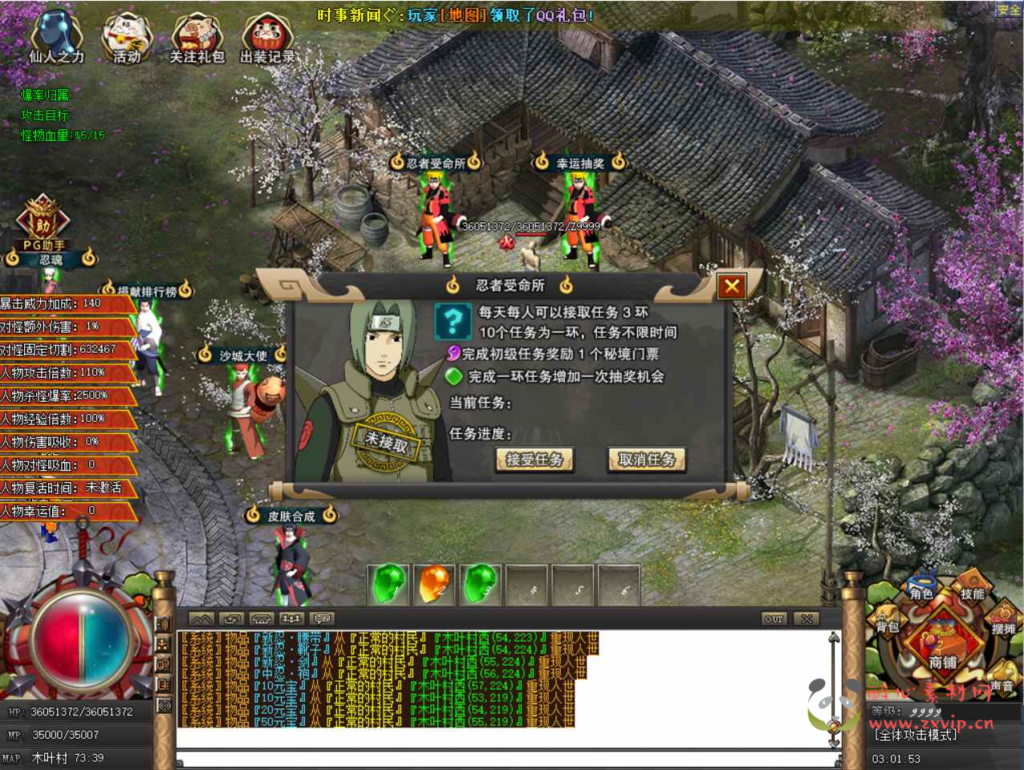 图片[19]|D-081 [端游]  经典GOM引擎传奇端游【传奇火影忍者羁绊特色端】+Win服务端源码+视频架设教程+配套补丁网站+配套全套登入器+配置器生成工具|醉心素材|手游源码|端游源码|资源教程|工具分享|免费源码