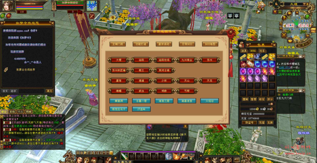 图片[2]|D-082  [端游]【新天龙八部3永恒经典之如梦令魔改版】+Linux服务端源码+视频架设教程+配套完整PC客户端+完整GM工具|醉心素材|手游源码|端游源码|资源教程|工具分享|免费源码